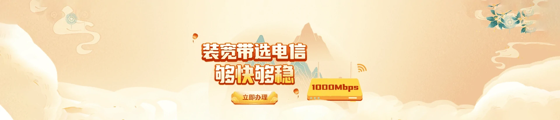 沈河区电信宽带