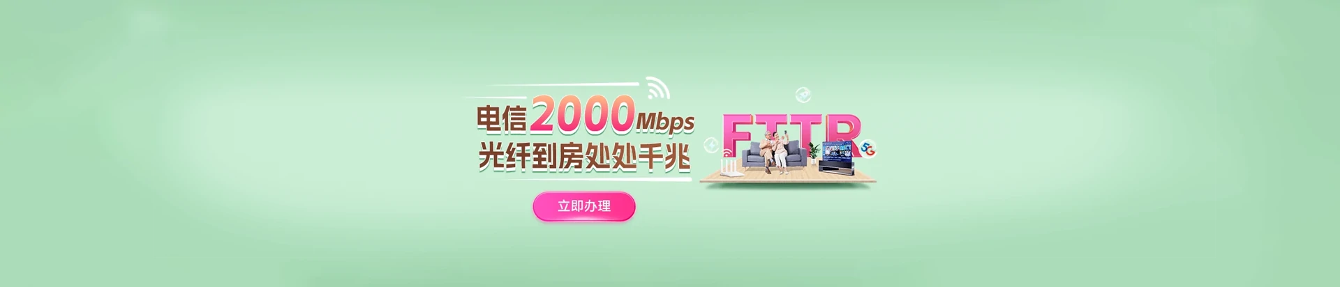 沈河区电信宽带