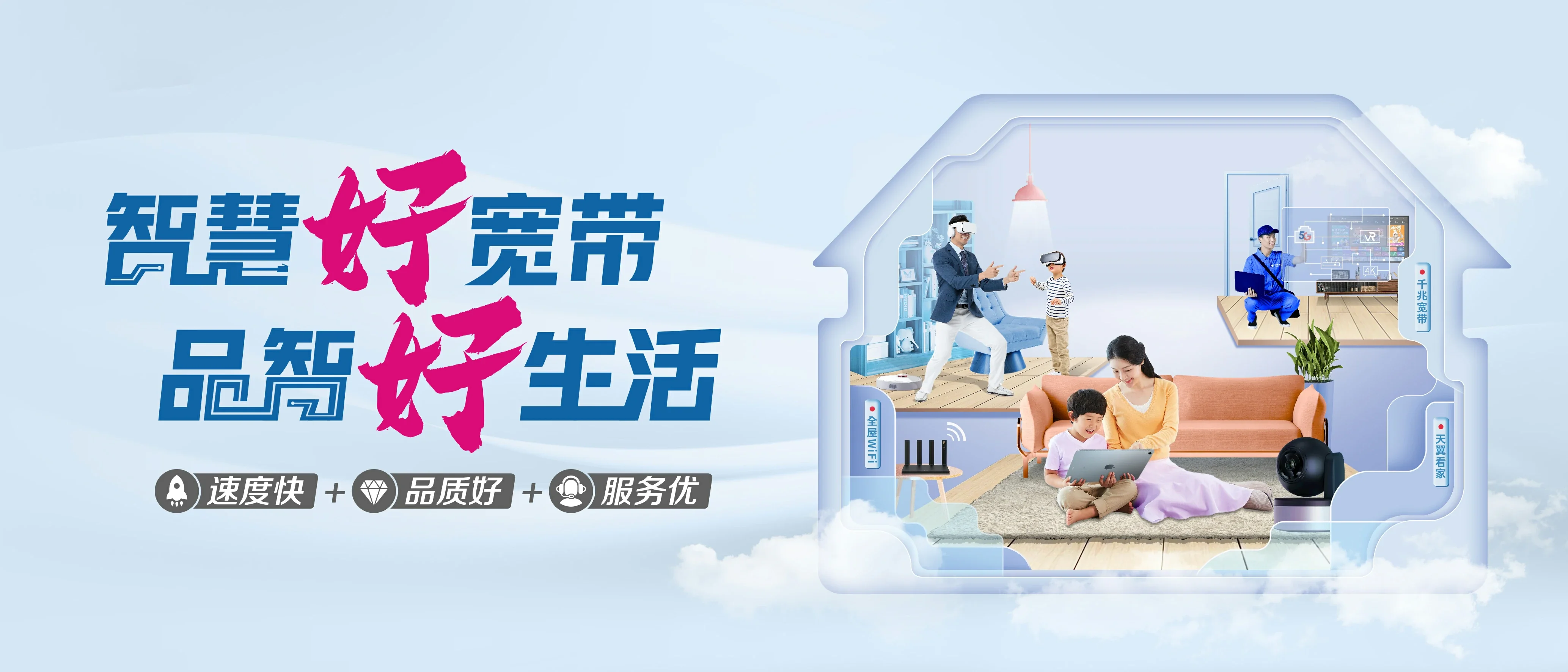 中国电信 沈河区电信宽带 宽带套餐